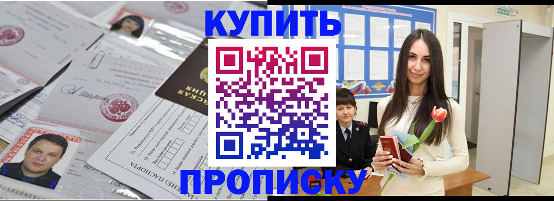 пропишу в квартире в Беломорске