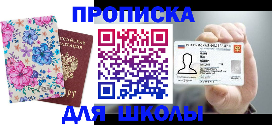 регистрация для дет. сада в Беломорске