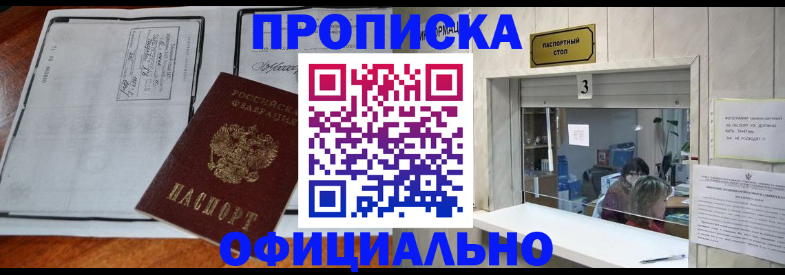 временная регистрация адрес в Беломорске