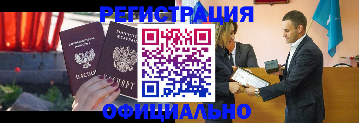 где прописаться в Беломорске