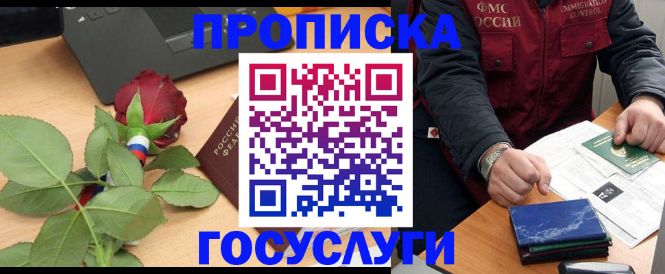 временная регистрация 2025 в Беломорске