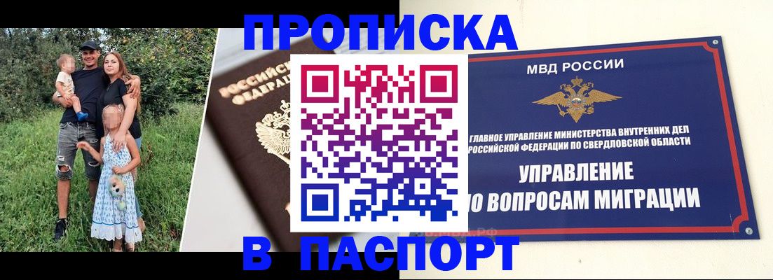 временная регистрация 2025 в Беломорске